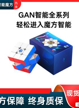 GAN魔方智能12ui maglevFP磁悬浮icarry大神手感三阶磁力比赛专用