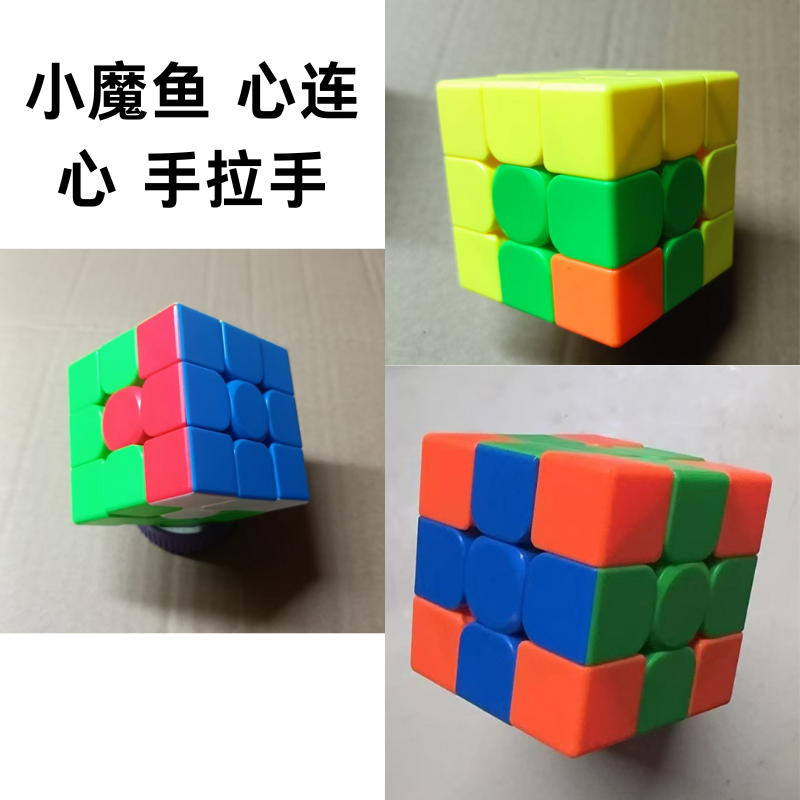 幼儿魔方入门系列教学启蒙魔方