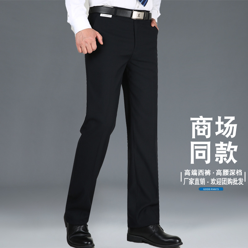 秋冬季西裤男士厚款西装裤高腰宽松休闲裤直筒黑色正装商务长裤子
