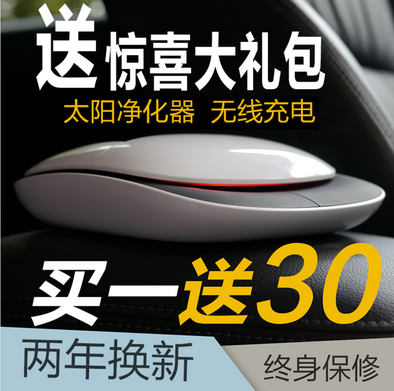 奔驰S级S300L350L600L太阳能车载空气净化器汽车负离子氧吧除甲醛