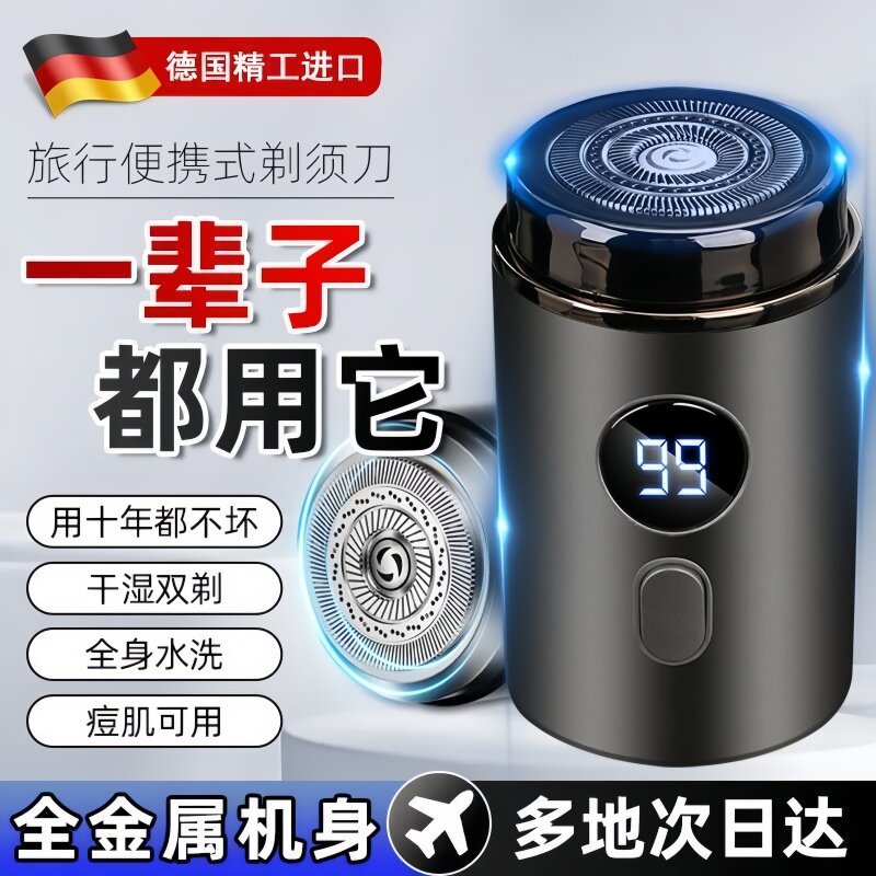 德国小钢炮电动剃须刀男士2026新款男式刮胡刀不留黑点干净胡须刀