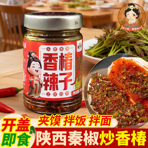 香椿辣椒酱，夹馍美唧很！