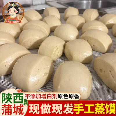 陕西蒲城手工酵面蒸馍