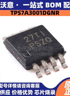 原装TPS7A3001DGNR 封装MSOP8 丝印PSZQ 可调负线性稳压器芯片