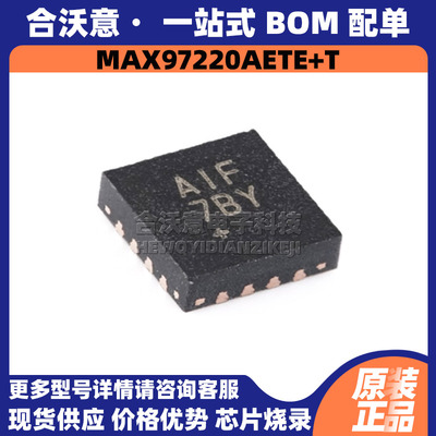 原装MAX97220AETE+T 丝印AIF 封装QFN16线路驱动器音频运算放大器
