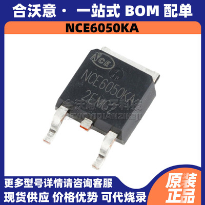 原装NCE6050KA 丝印NCE6050KA 封装TO-252-2 N沟道MOSFET场效应管
