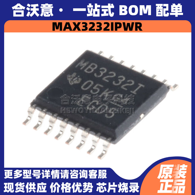 原装MAX3232IPWR丝印MB3232I封装TSSOP16双路RS-232线路收发器