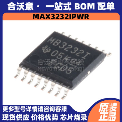 原装MAX3232IPWR 丝印MB3232I 封装TSSOP16 双路RS-232线路收发器