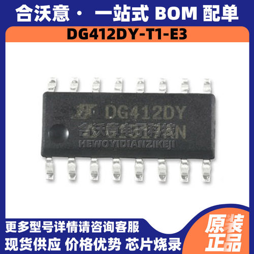 原装DG412DY-T1-E3 封装SOP16 丝印DG412DY 精密四路模拟开关芯片
