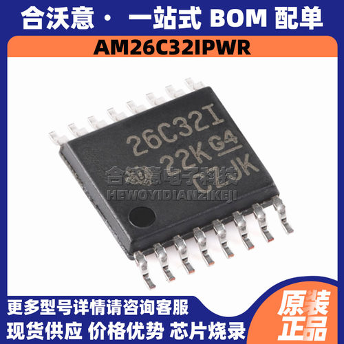 原装AM26C32IPWR 丝印26C32I 封装TSSOP16 四路差动线路接收器