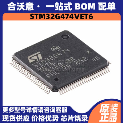 原装STM32G474VET6封装LQFP100单片机MCU 32位170MHz闪存微控制器
