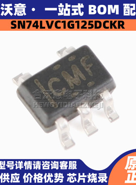 原装SN74LVC1G125DCKR 封装SC70-5 丝印CM 三态输出非反相缓冲器