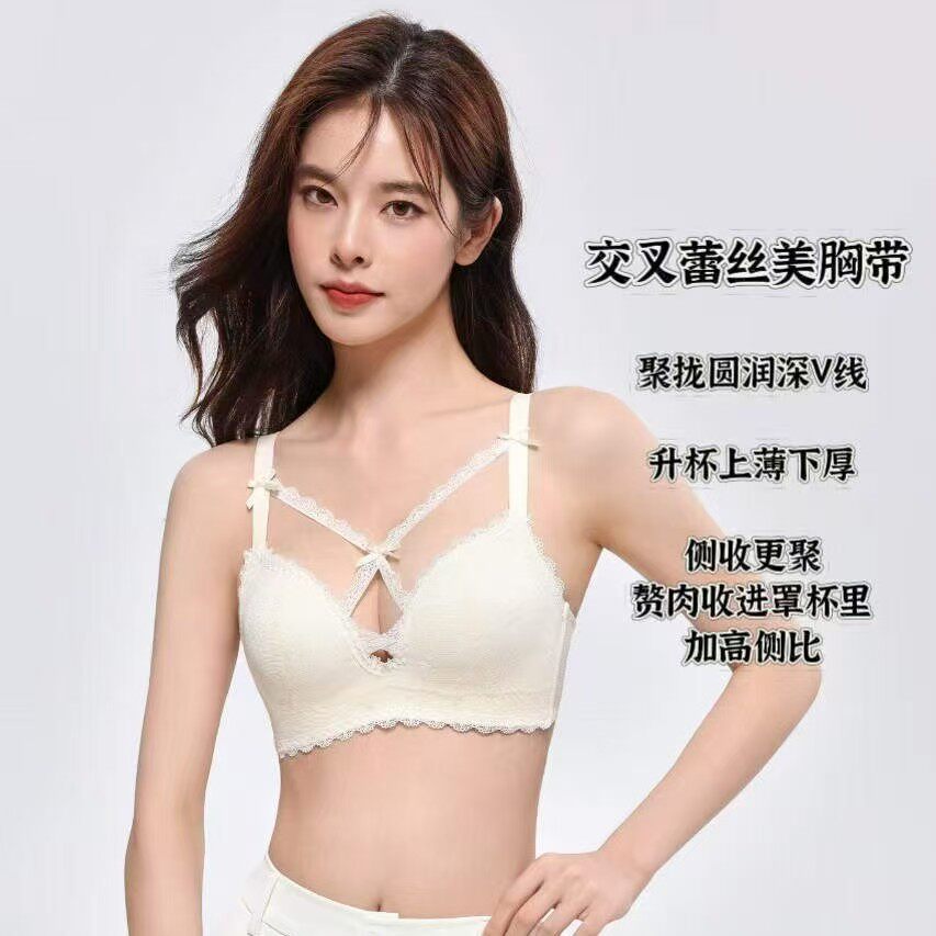 蕾丝交叉带内衣女士小胸聚拢无钢圈文胸罩套装显大不空杯性感纯欲