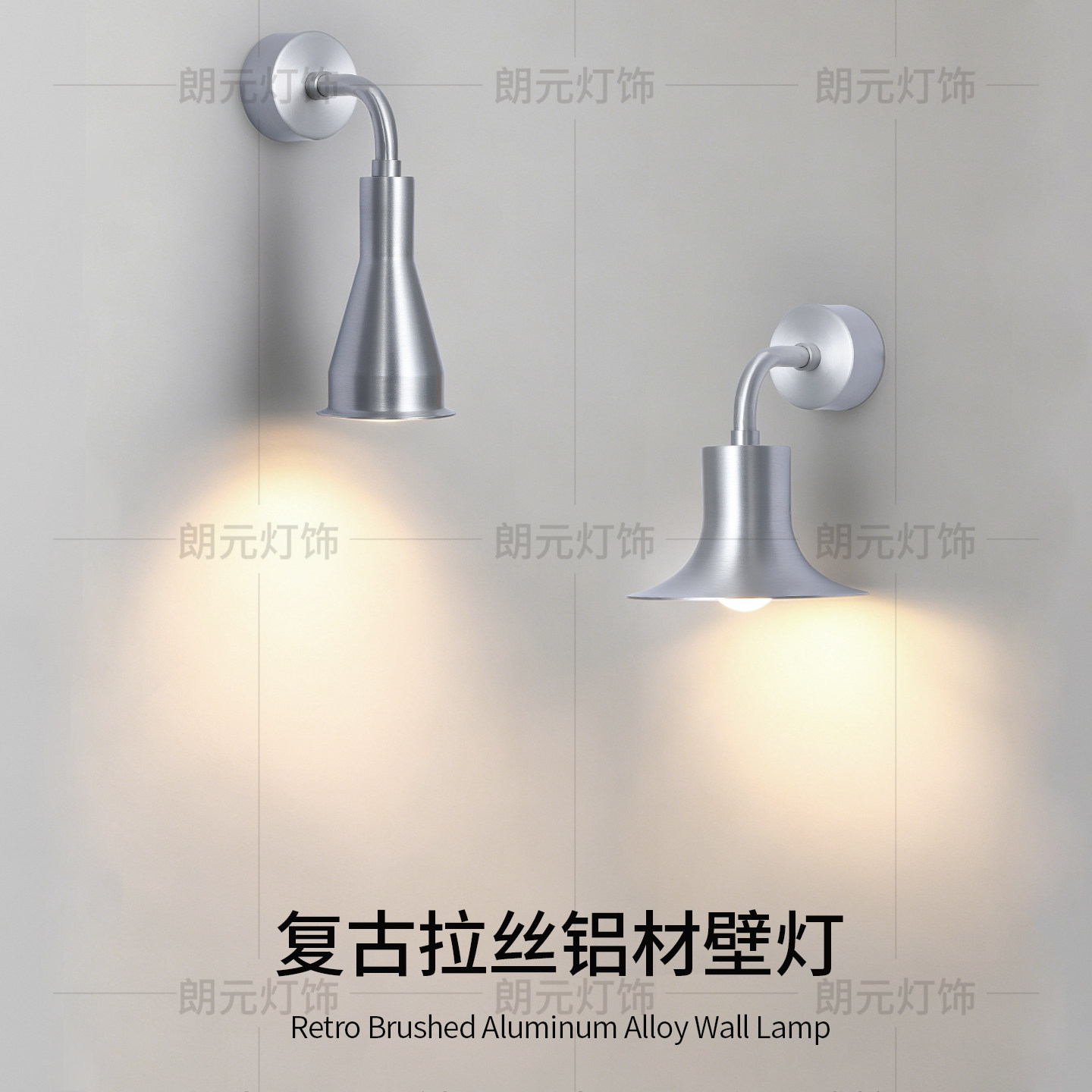 简约复古卧室床头小壁灯店铺门头logo招牌装饰射灯过道楼梯墙壁灯