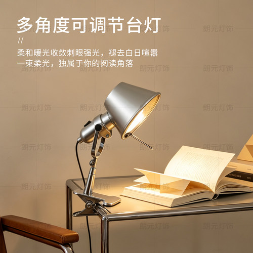 Tolomeo夹子壁灯包豪斯设计师