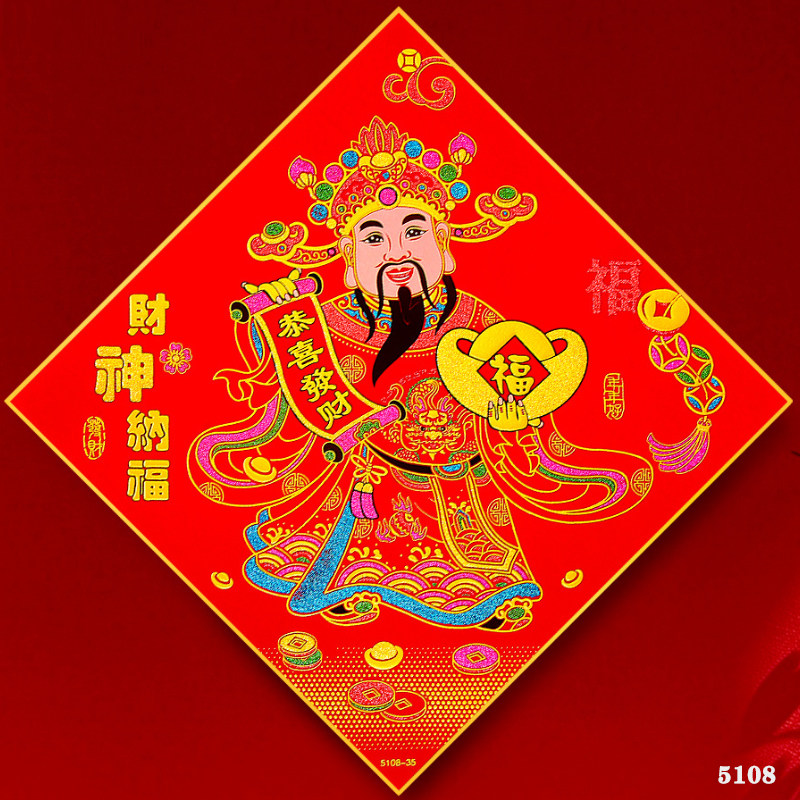 2026马年新年绒布福字家用春节装饰40#50#门福贴自带背胶加厚方形,节庆用品/礼品,福字/窗花/窗贴,淘宝优惠券,粉丝福利购,淘宝优惠卷