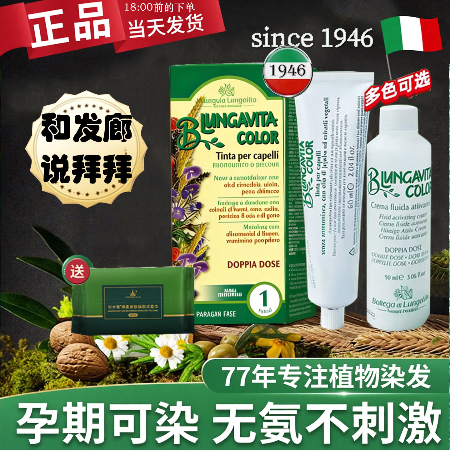 清新染发膏纯遮盖染白头发剂植物天然黑棕色在家焗油染膏孕妇可用