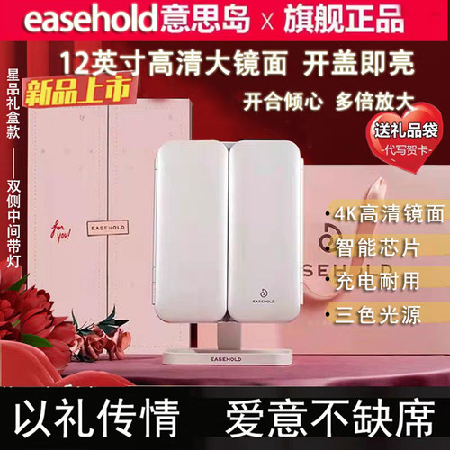 easehold双开门折叠化妆镜2025