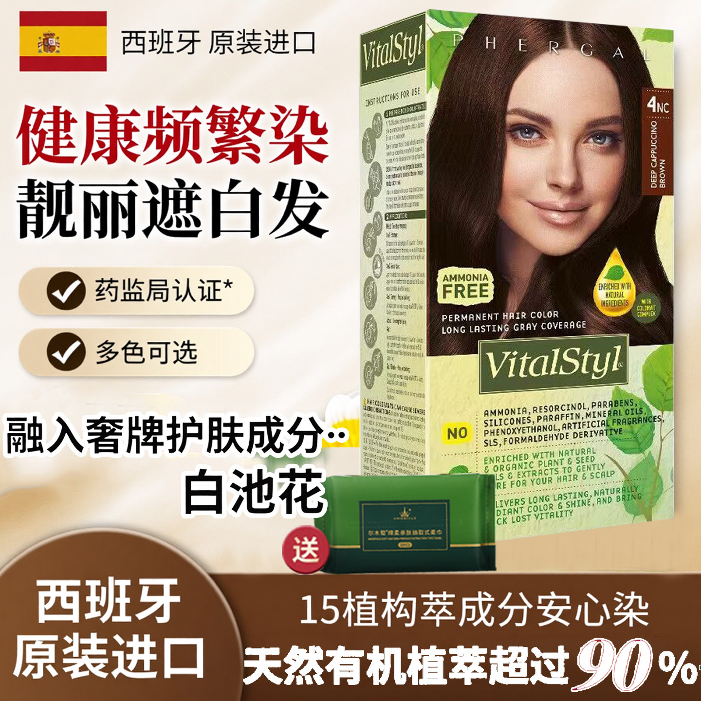 纯原装进口染发膏天然植萃健康黑色男女士家用自染遮盖白发染发剂