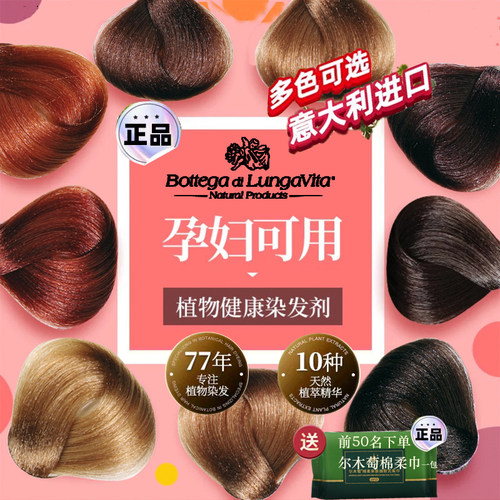 欧锦葵调色，锁色能力强真正无氨