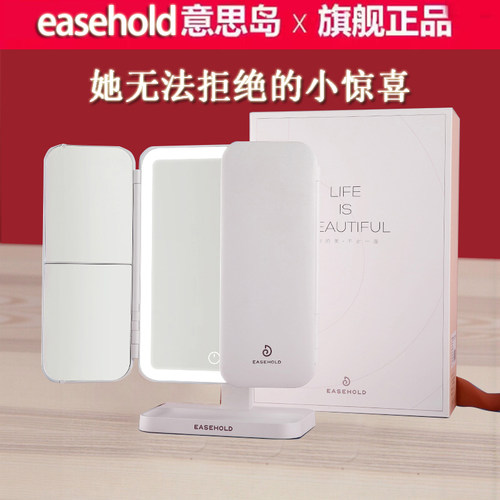 速发easehold化妆镜圣诞生日礼物