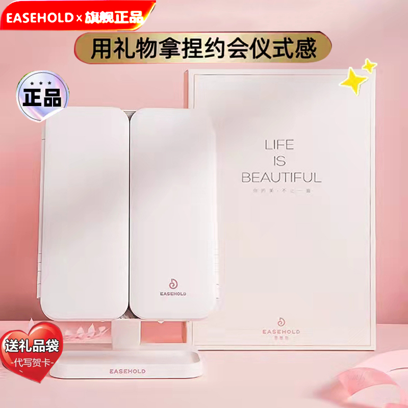 EASEHOLD随身旅行便携带灯镜子梳妆台桌面折叠家用化妆镜礼品女生