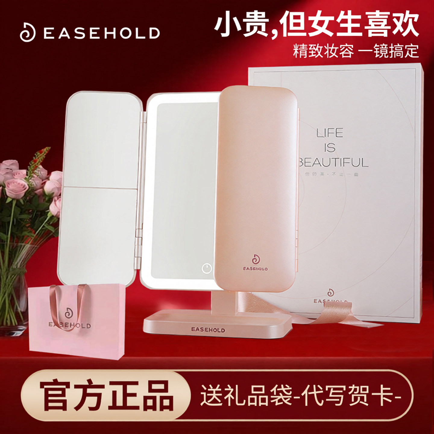 EASEHOLD随身便携带灯镜子梳妆台桌面折叠化妆镜情人节礼物送女生