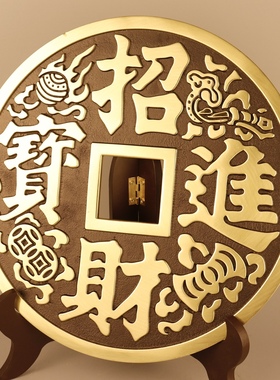 镇宅之宝铜钱招财进宝纯黄铜钱挂件大过门石压门槛铜钱压门槛摆件