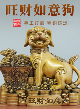 铜狗摆件西北缺角生肖狗补角旺财