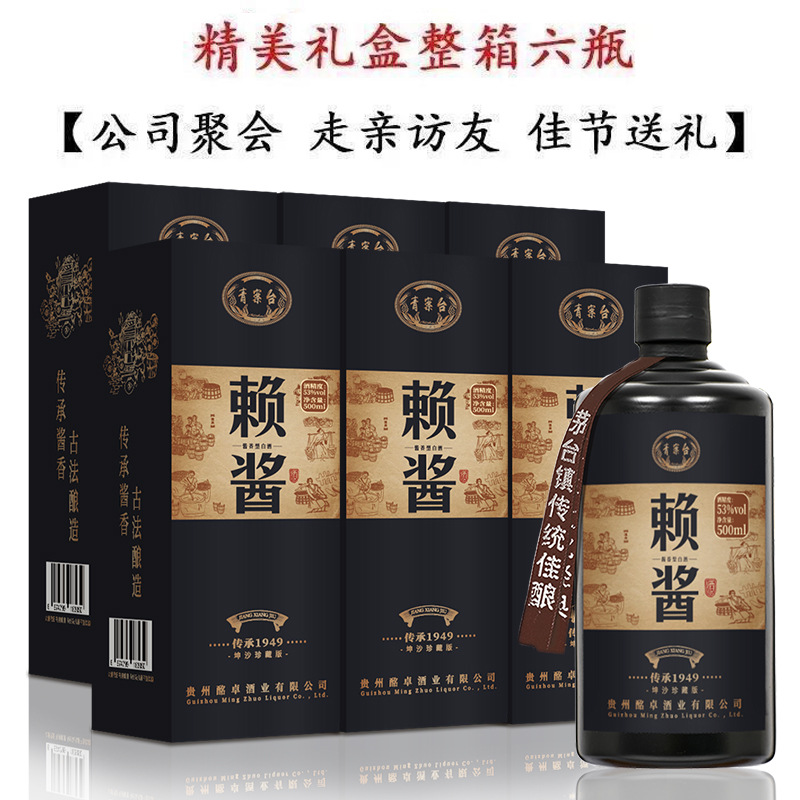 贵州酱香型白酒53度赖酱1949纯粮食酒礼盒装大曲固态坤沙原浆酒水