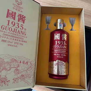 国酱1935贵州酱香型53度升级版纯粮礼盒装整箱钓台原浆老酒水白酒