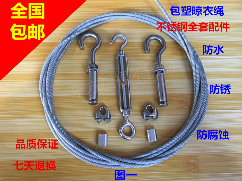 全国包邮 户外 阳台 防水 防锈晾衣绳 晒被子 窗帘绳  永不生锈