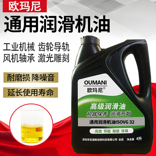 通用润滑机油10#20#30#32#40#46#减速机风机轴承润滑油齿轮机械油