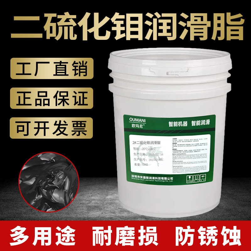 二硫化钼黑色润滑脂工程挖掘机械锂基脂轴承齿轮高温耐磨防水黄油