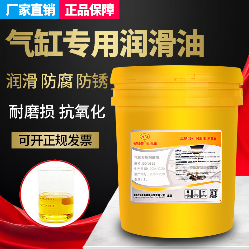 气缸润滑油VG32#油雾器专用油透平1号水分离器电磁阀气动油