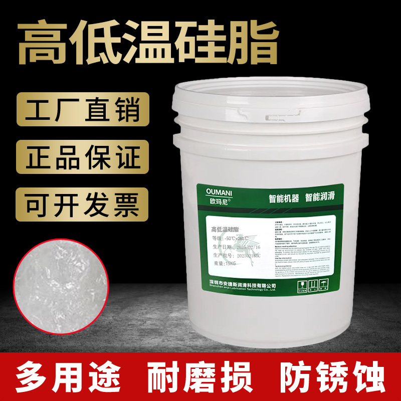 高低温硅脂电器设备抗腐绝缘电子橡胶密封圈螺纹润滑隔水导热硅脂