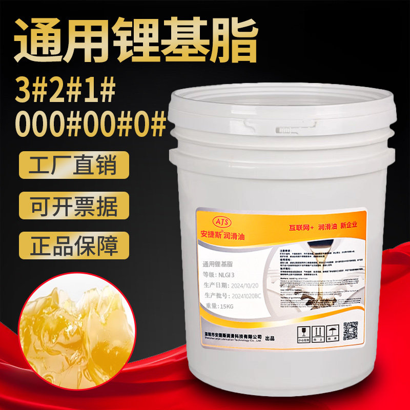 通用锂基润滑脂3#2#1导轨齿轮轴承封边机00#000#润滑脂半流体黄油