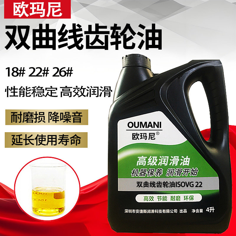 欧玛尼双曲线齿轮油18#22#26减速机变速箱工业润滑油重负荷齿轮油