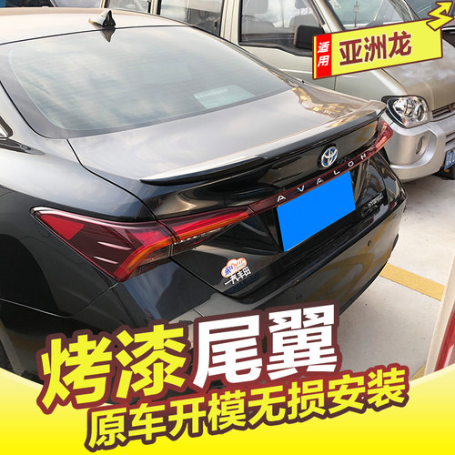 丰田亚洲龙尾翼改装免打孔烤漆
