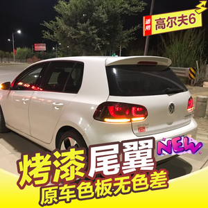 大众高尔夫6免打孔带烤漆尾翼