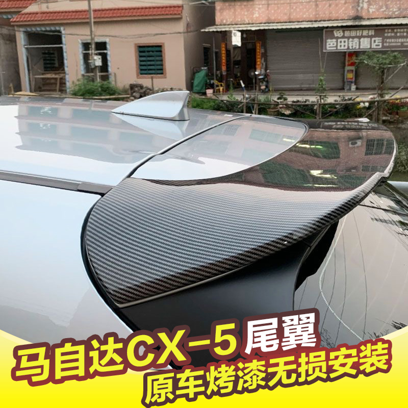 马自达CX-5尾翼免打孔无损安装