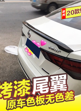 20-25款轩逸尾翼14改装专用卧式