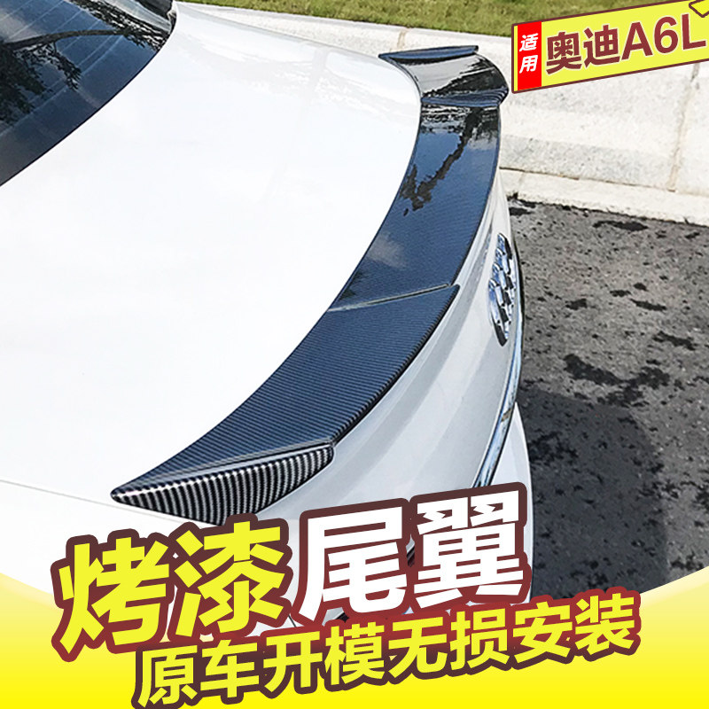 奥迪a6l尾翼改装免打孔定风翼