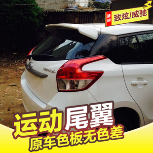 原厂免打孔运动顶翼 致炫L威驰FS尾翼改装 适用丰田致炫尾翼14 22款