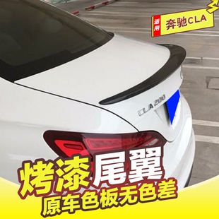 改装 CLA260免打孔AMG款 尾翼 CLA220 专用于奔驰CLA级尾翼CLA200