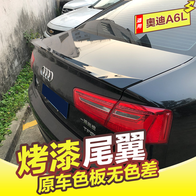 奥迪尾翼12-18改装专用纤纹定