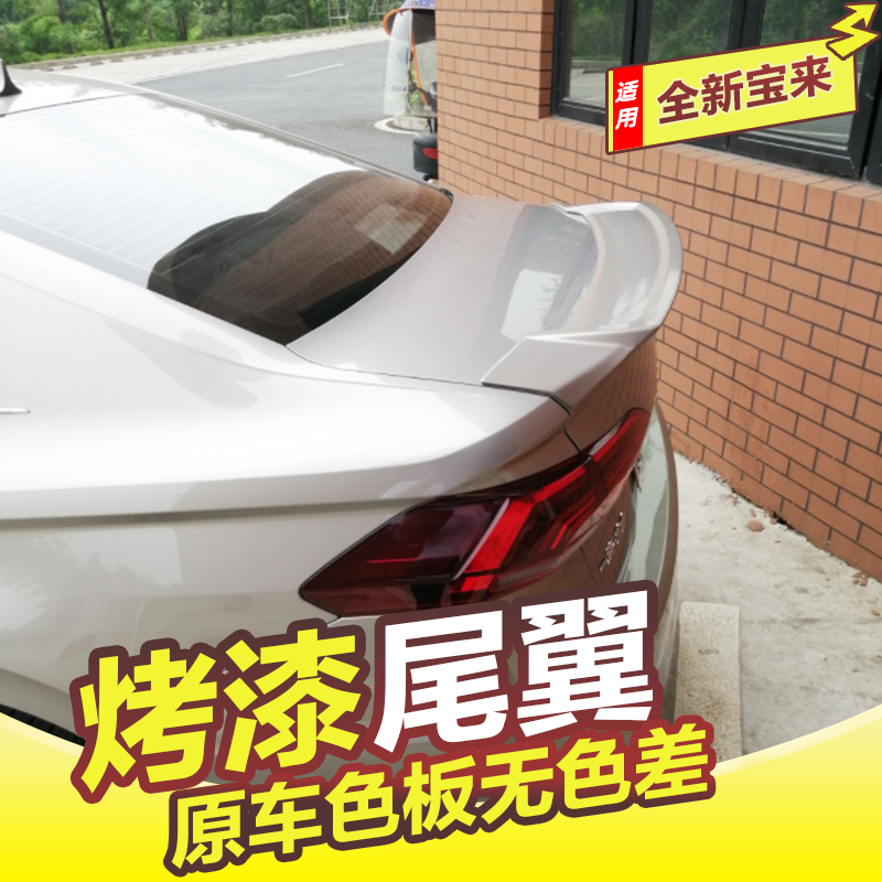 大众宝来尾翼19-25款专用改装
