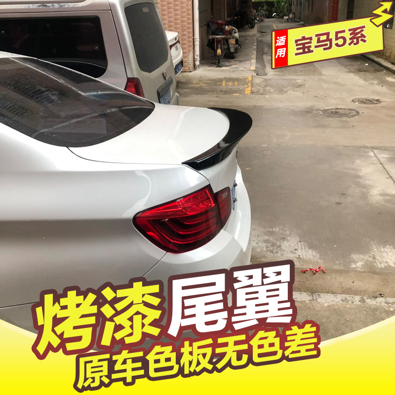 11-17款宝马520lif18改装压尾翼