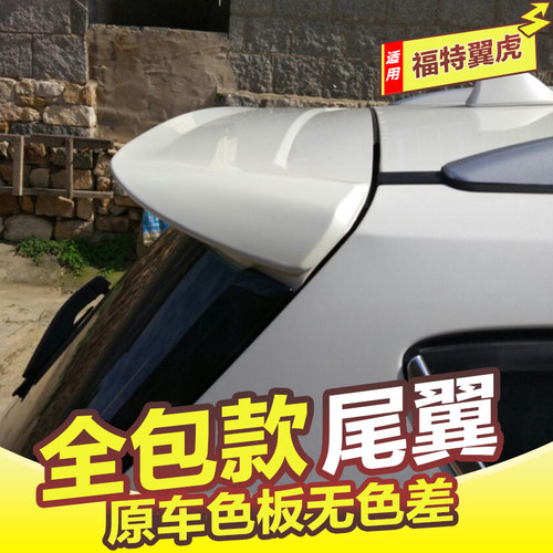 福特翼虎全包款尾翼翼虎改装原厂