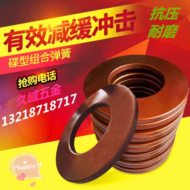 60si2mna外径碟形弹簧